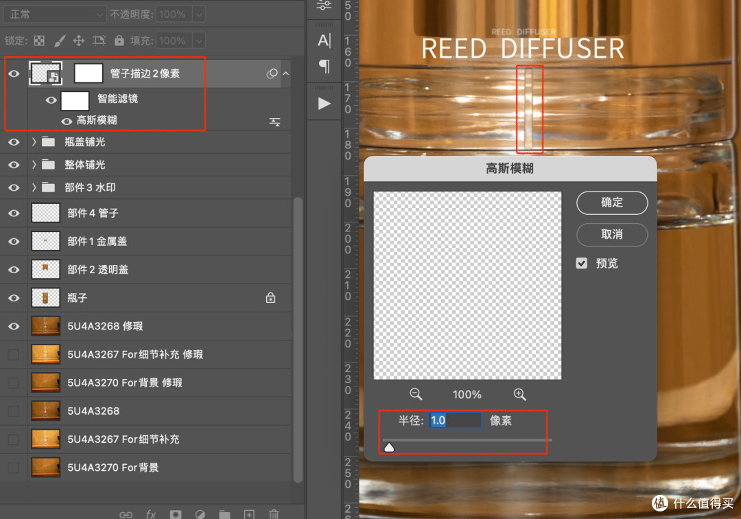 跨境电商修图笔记21:透明玻璃香水瓶拍摄修图