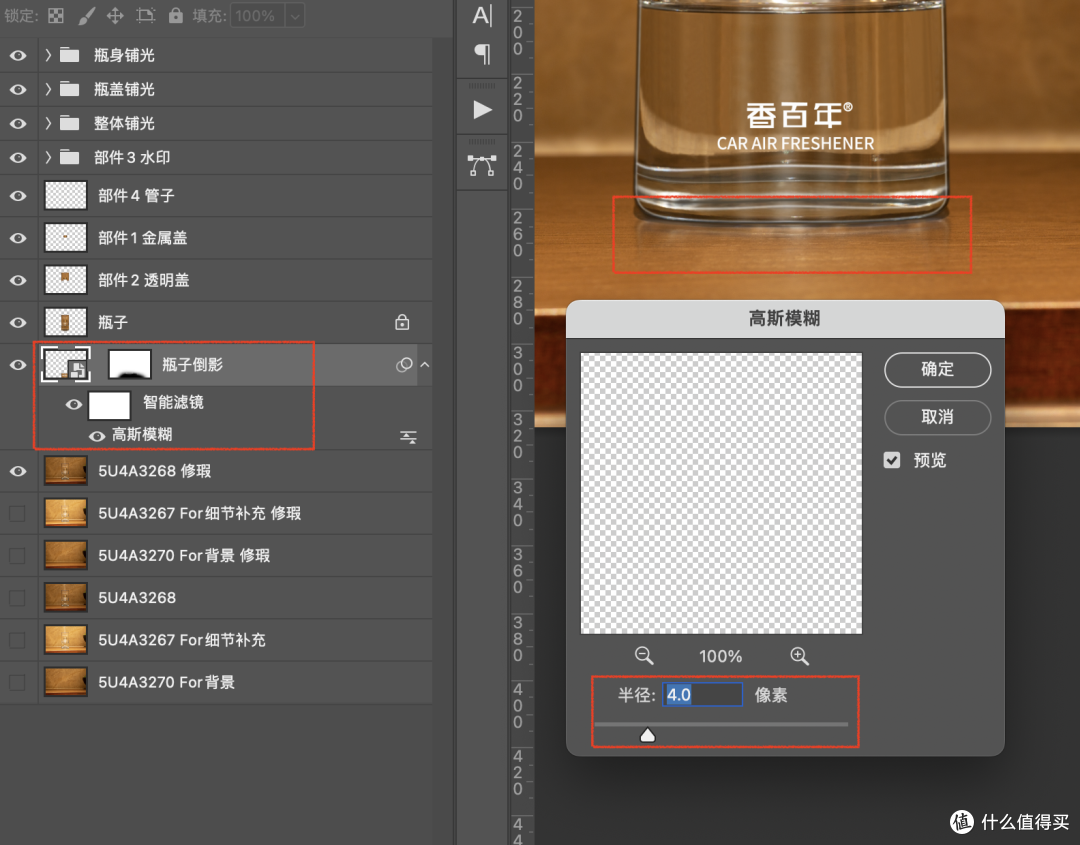 跨境电商修图笔记21:透明玻璃香水瓶拍摄修图