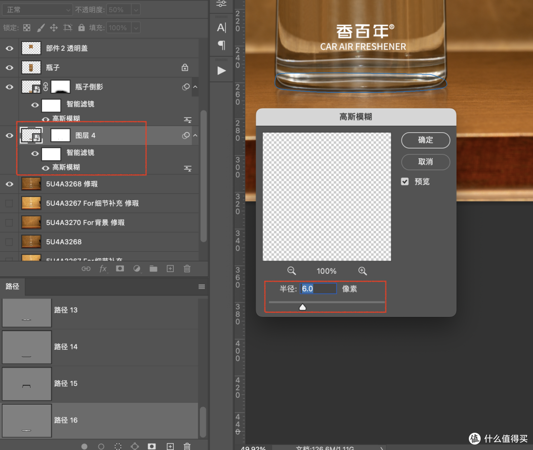 跨境电商修图笔记21:透明玻璃香水瓶拍摄修图