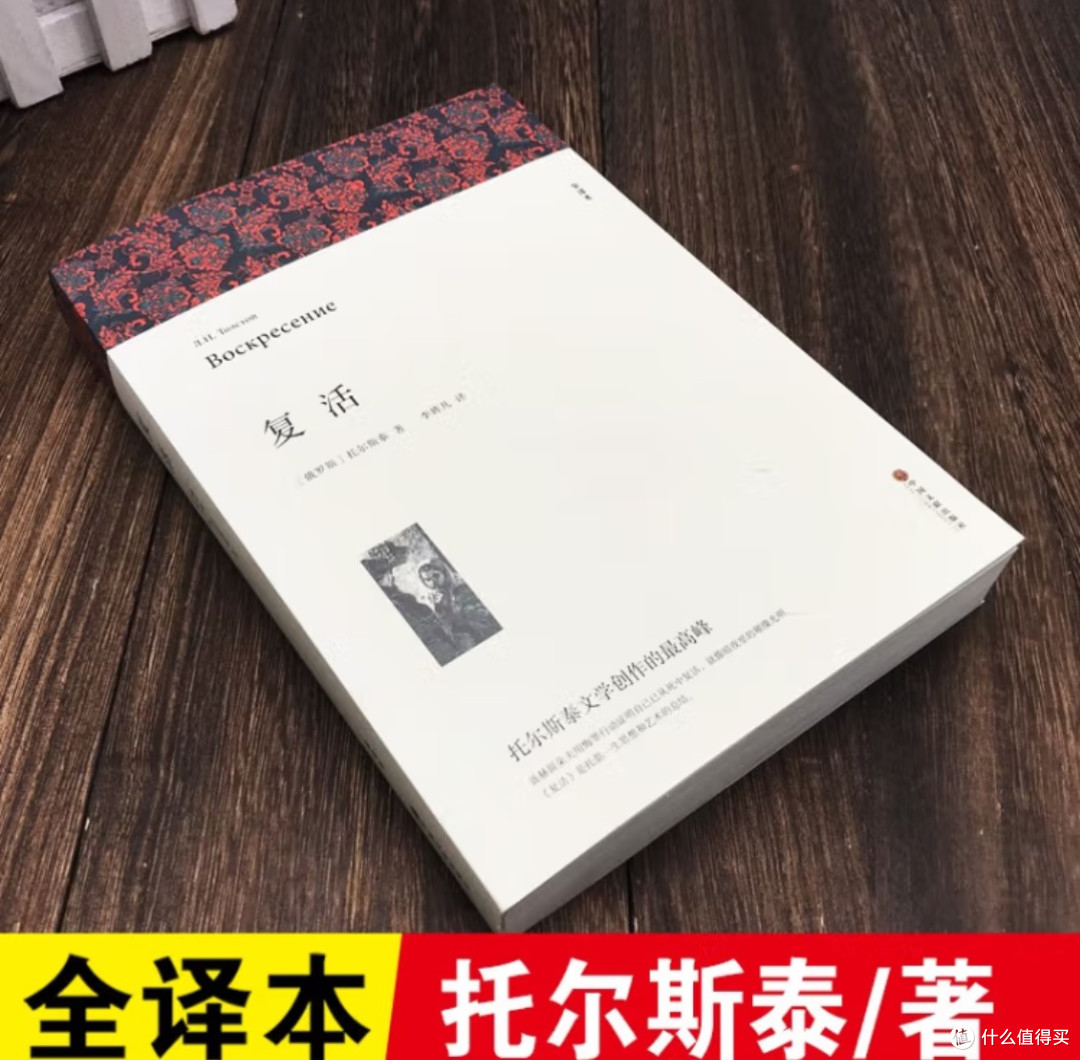 灵魂的救赎之旅:《复活》的深刻启示与永恒价值!