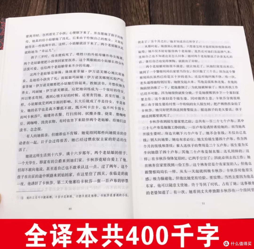 灵魂的救赎之旅:《复活》的深刻启示与永恒价值!