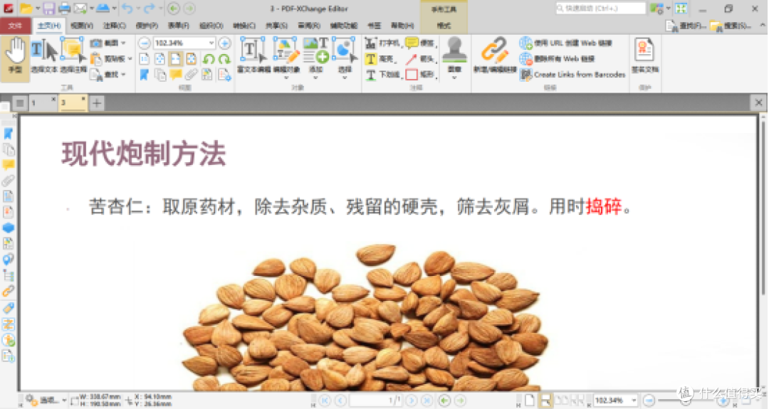 打开PDF文件