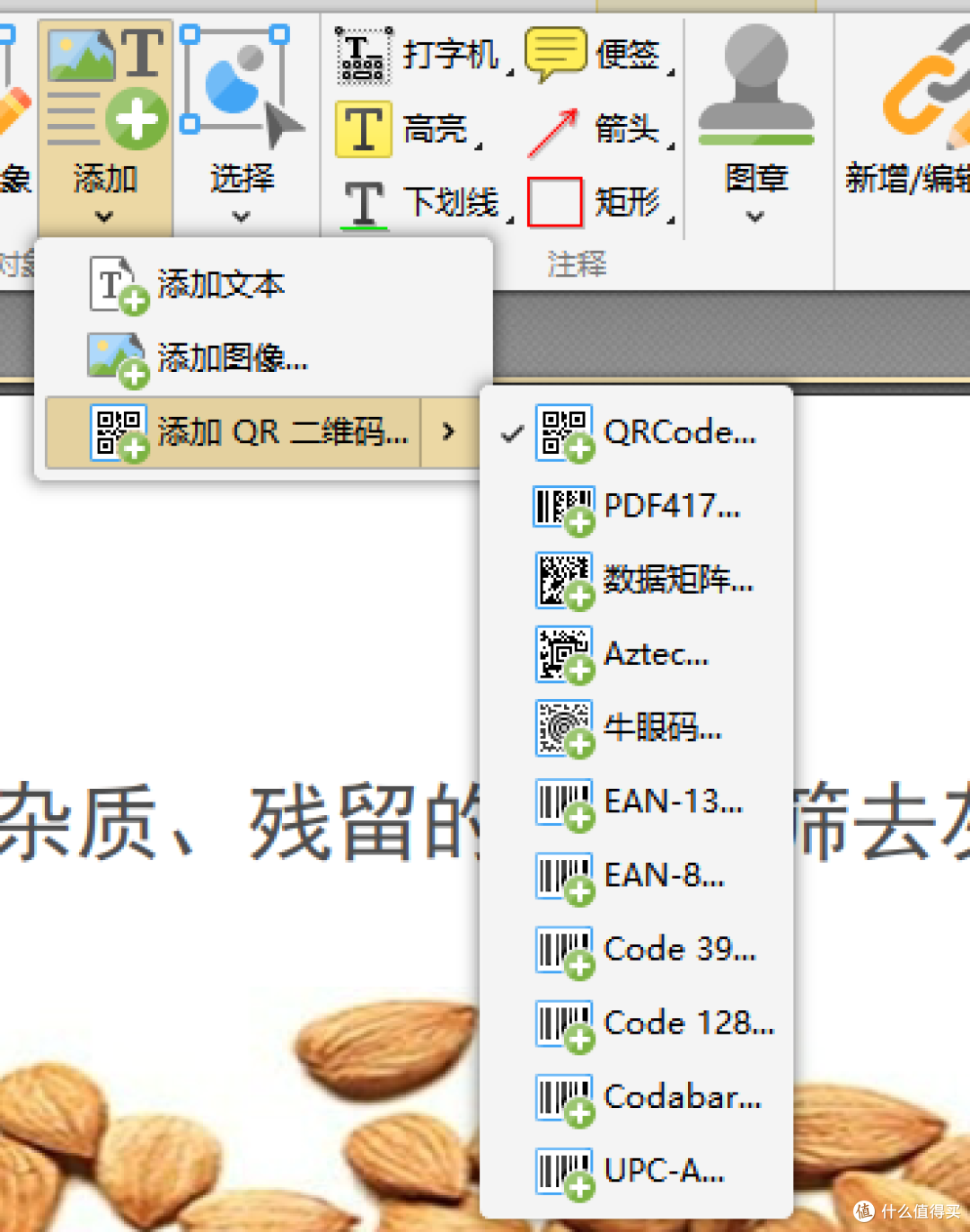 添加里面