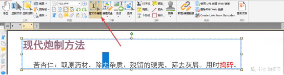 选择富文件框