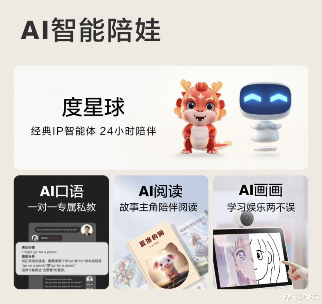 被小度X9Pro拿捏!这才是智能生活的打开方式