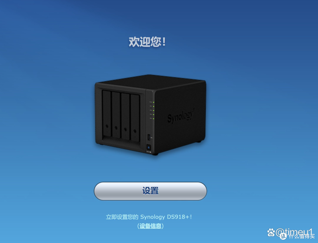老三星笔记本的“第二春”：刷黑群晖全记录