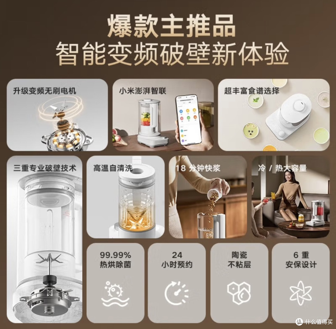 被米家破壁机P1拿捏!用过就离不开