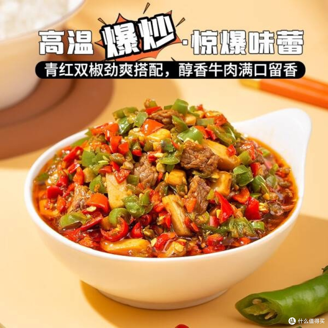 饭扫光双椒牛肉酱:舌尖上的下饭神器