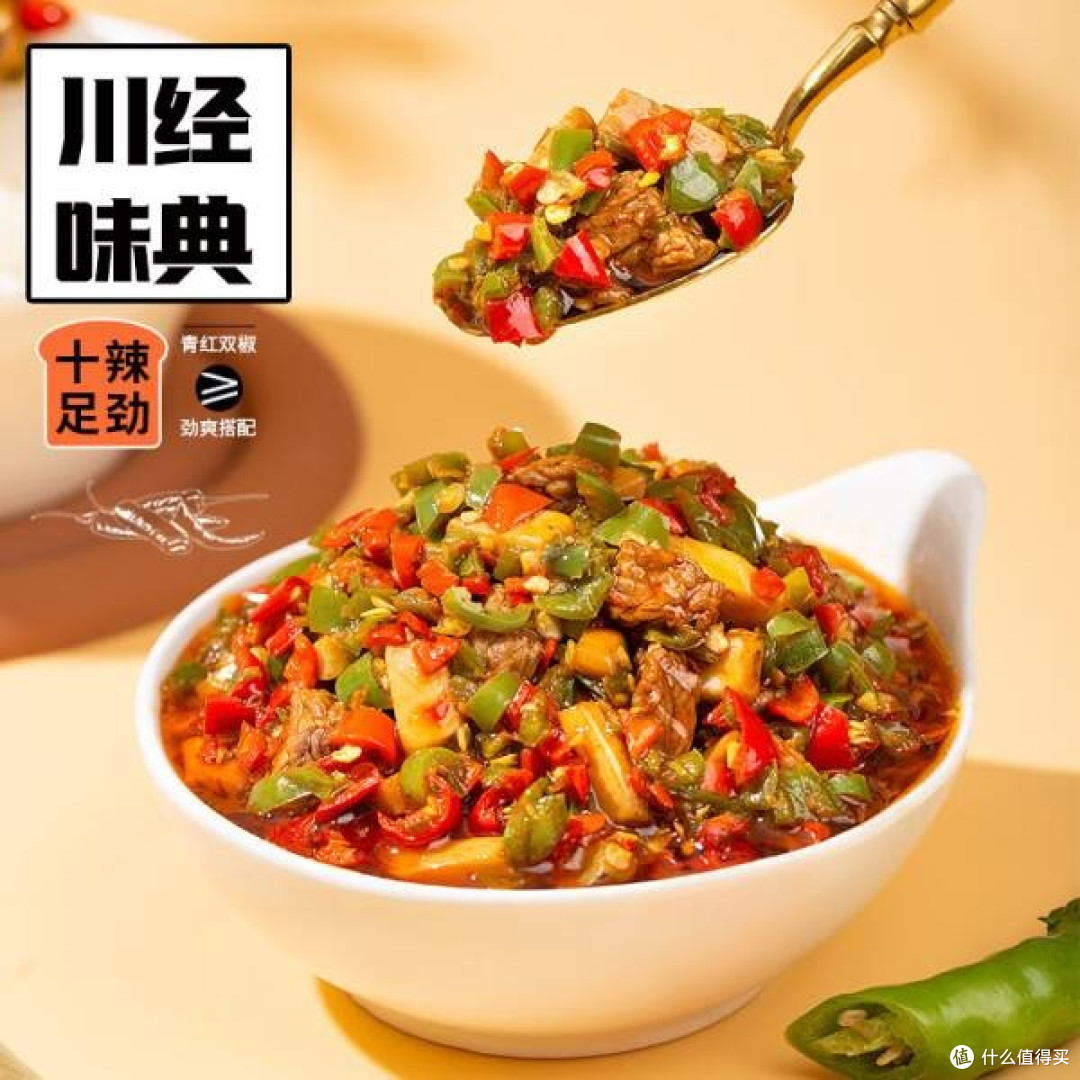 饭扫光双椒牛肉酱:舌尖上的下饭神器