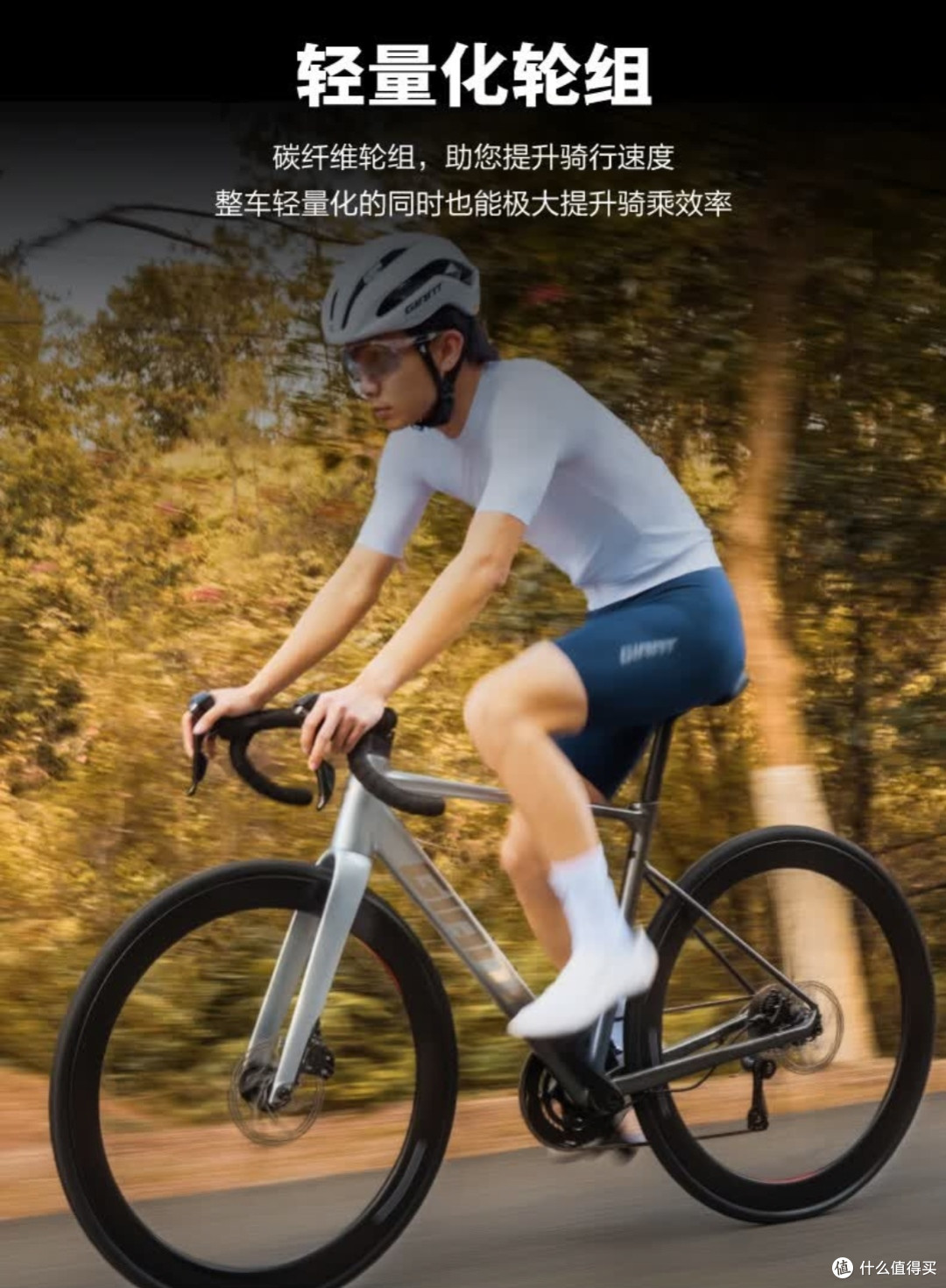 春季与骑行为主选捷安特PCR LTD 1:公路骑行的全能之选