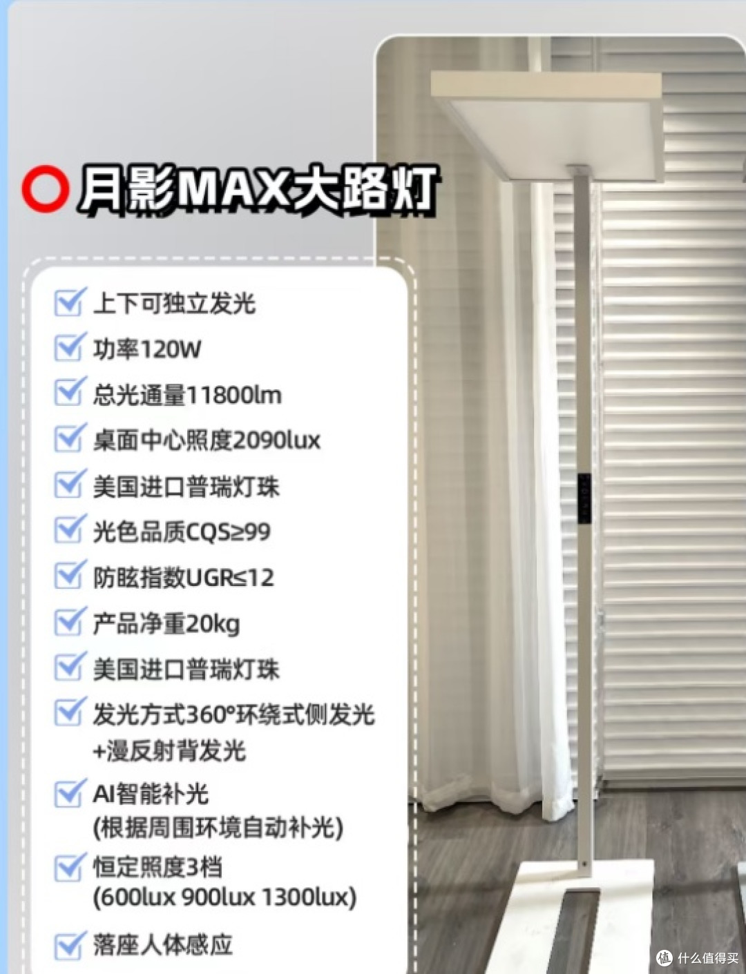儿童护眼科普：为什么专业人士都在推荐「全光谱 + 大路灯」组合