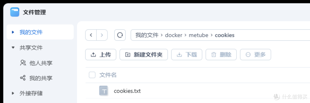 NAS 部署 MeTube,一款功能强大的视频下载工具