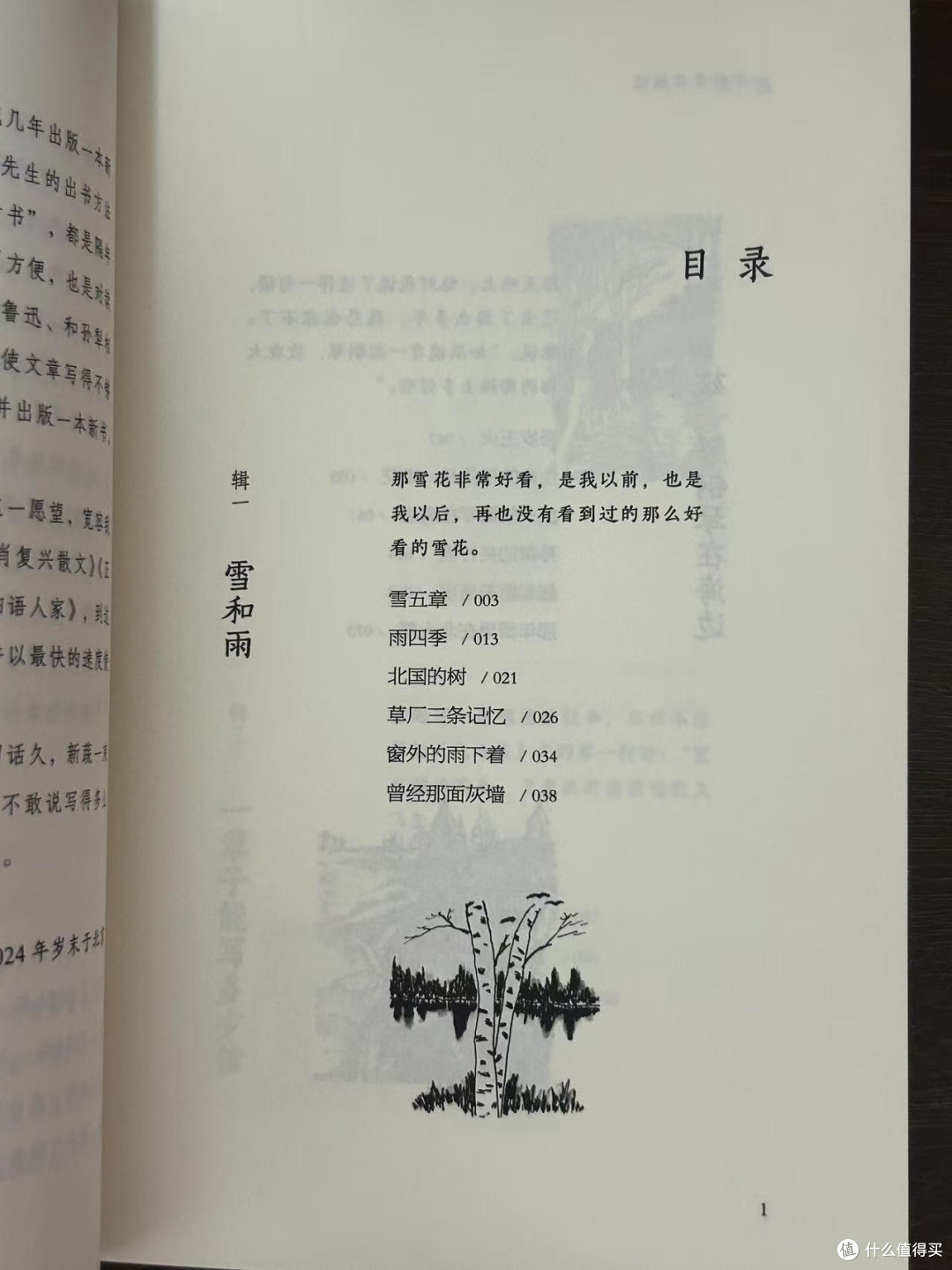 “拒绝内耗,享受当下。”