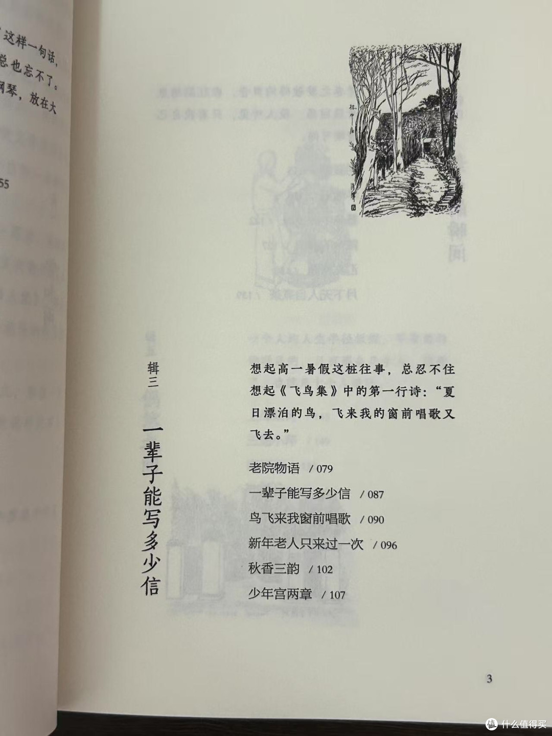 “拒绝内耗,享受当下。”
