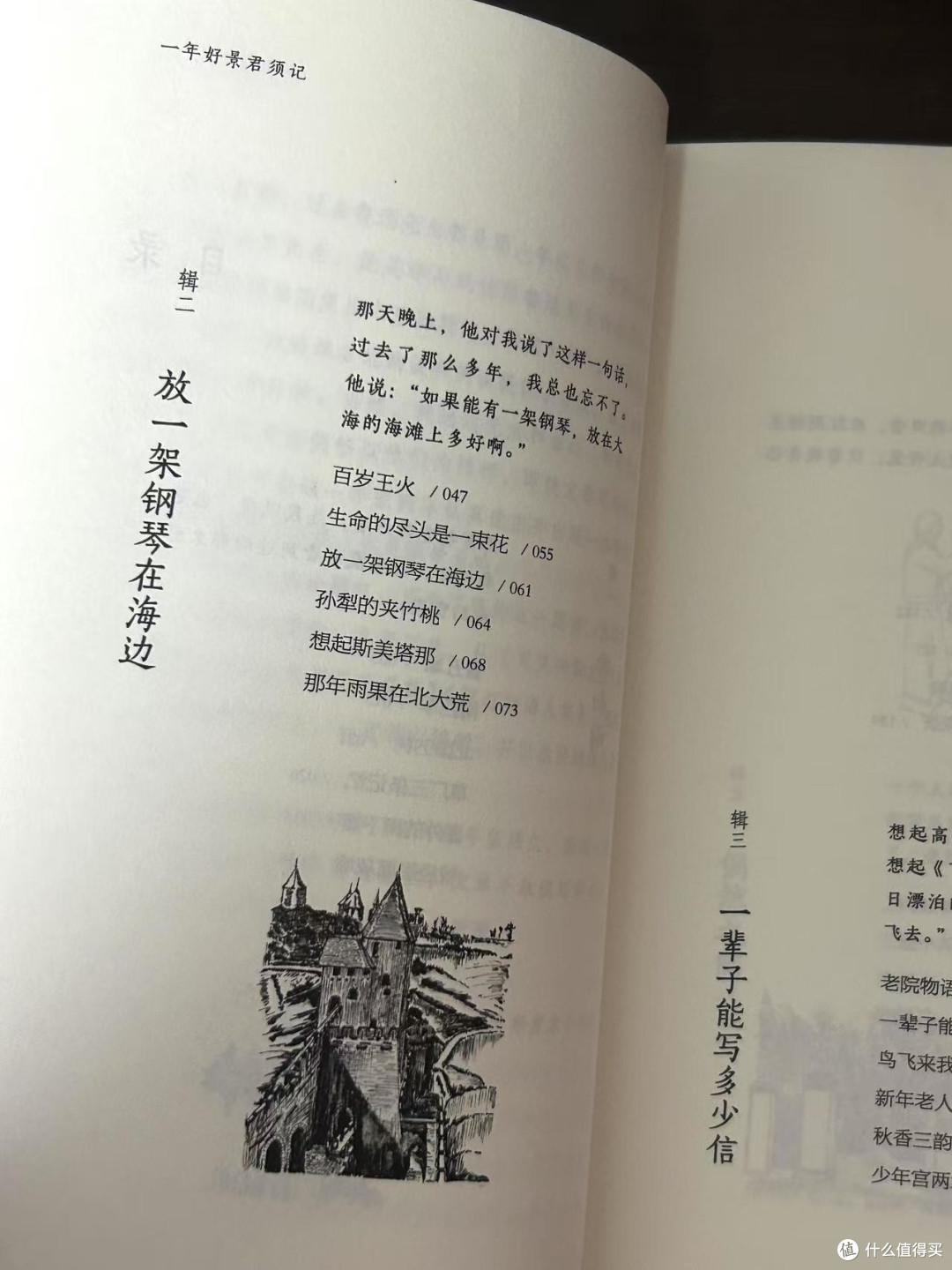 “拒绝内耗,享受当下。”