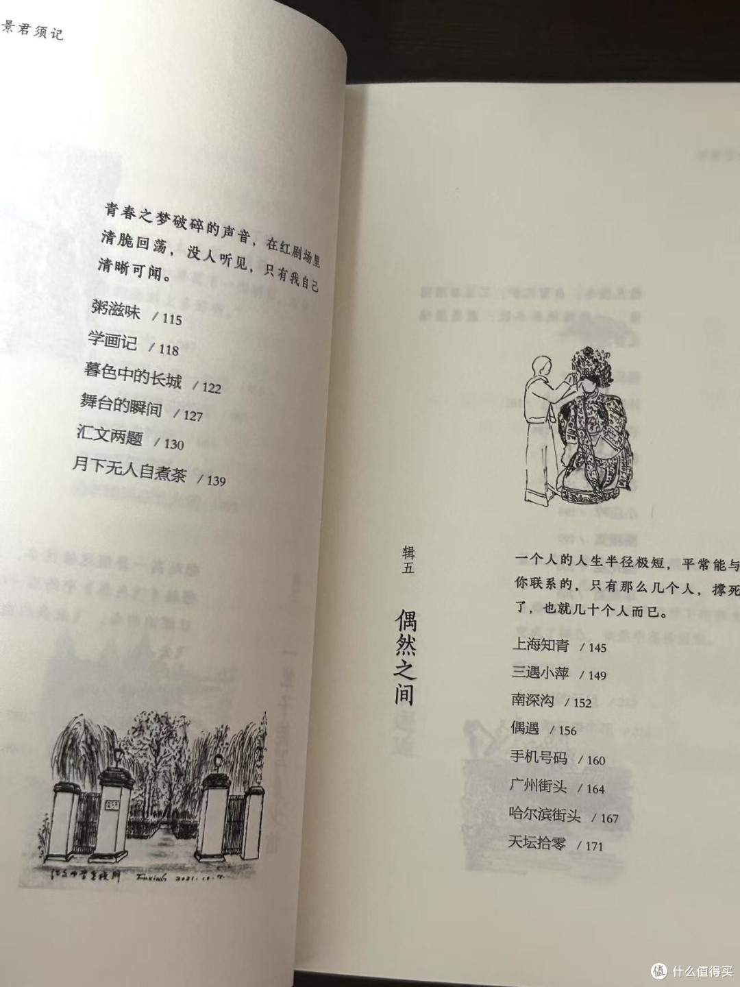 “拒绝内耗,享受当下。”