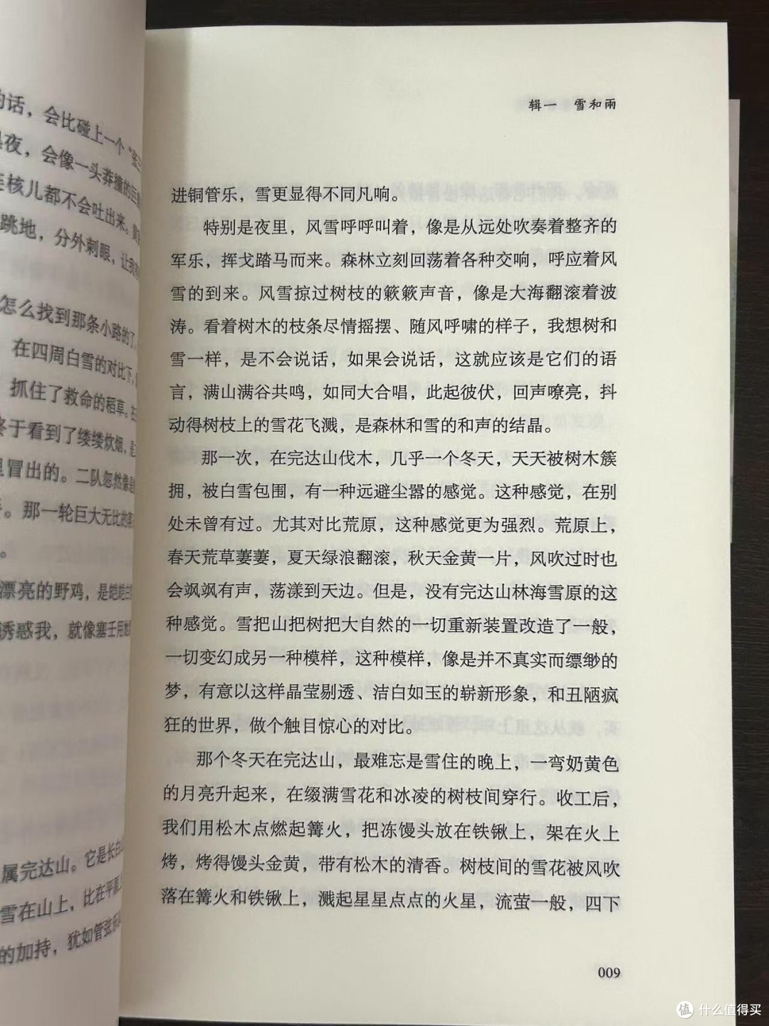 “拒绝内耗,享受当下。”