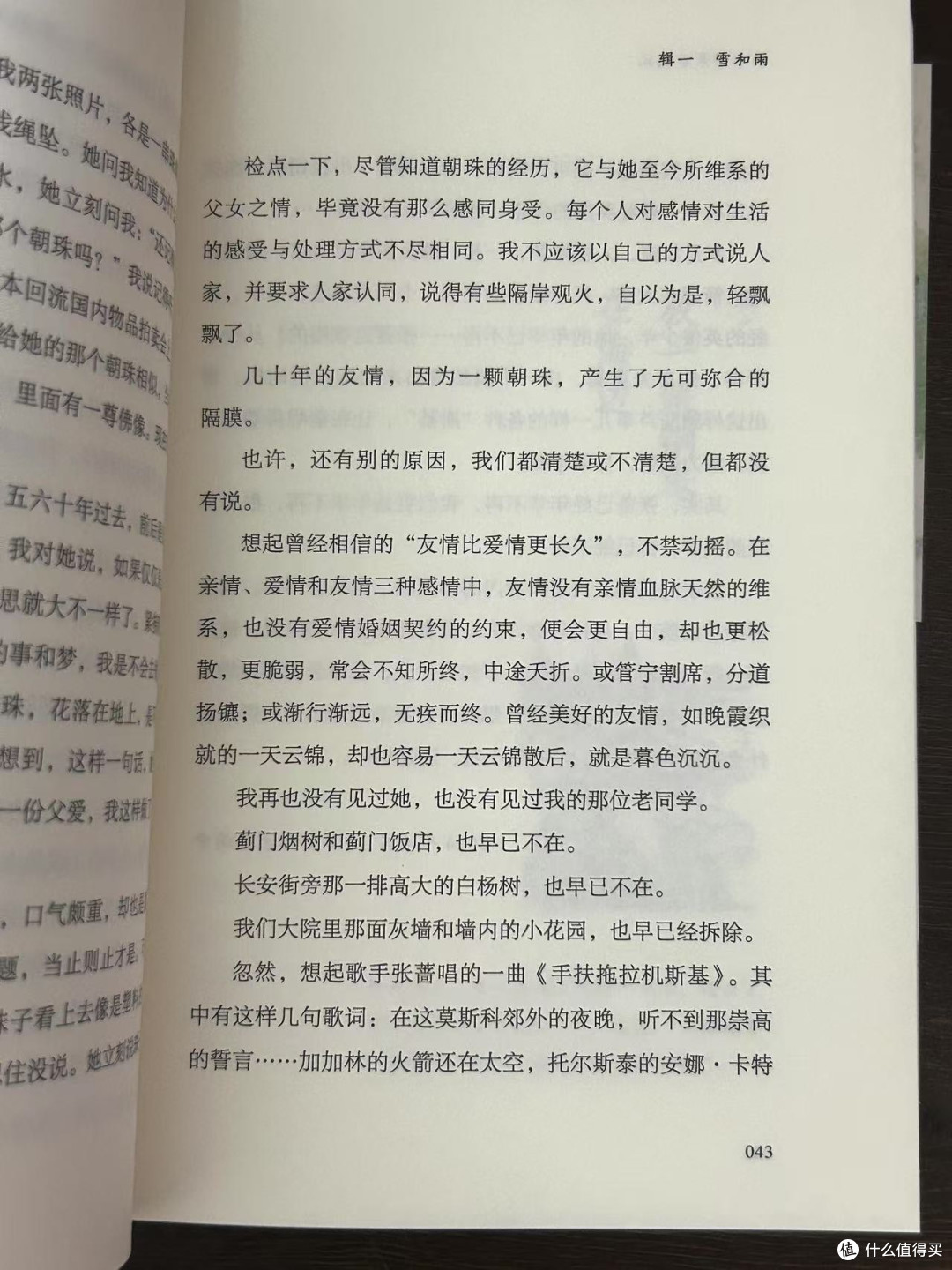 “拒绝内耗,享受当下。”