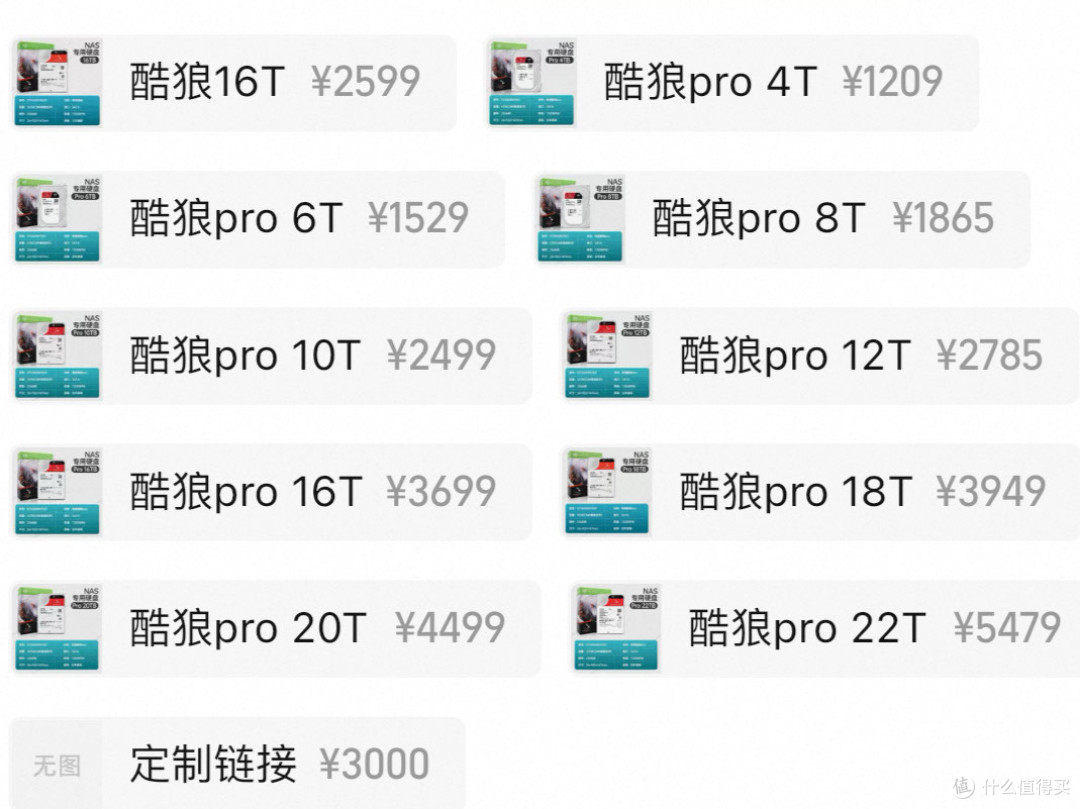 希捷 酷狼pro 12T 2785