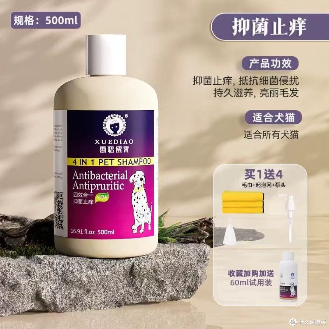 雪貂留香狗狗沐浴露:宠物清洁的理想之选