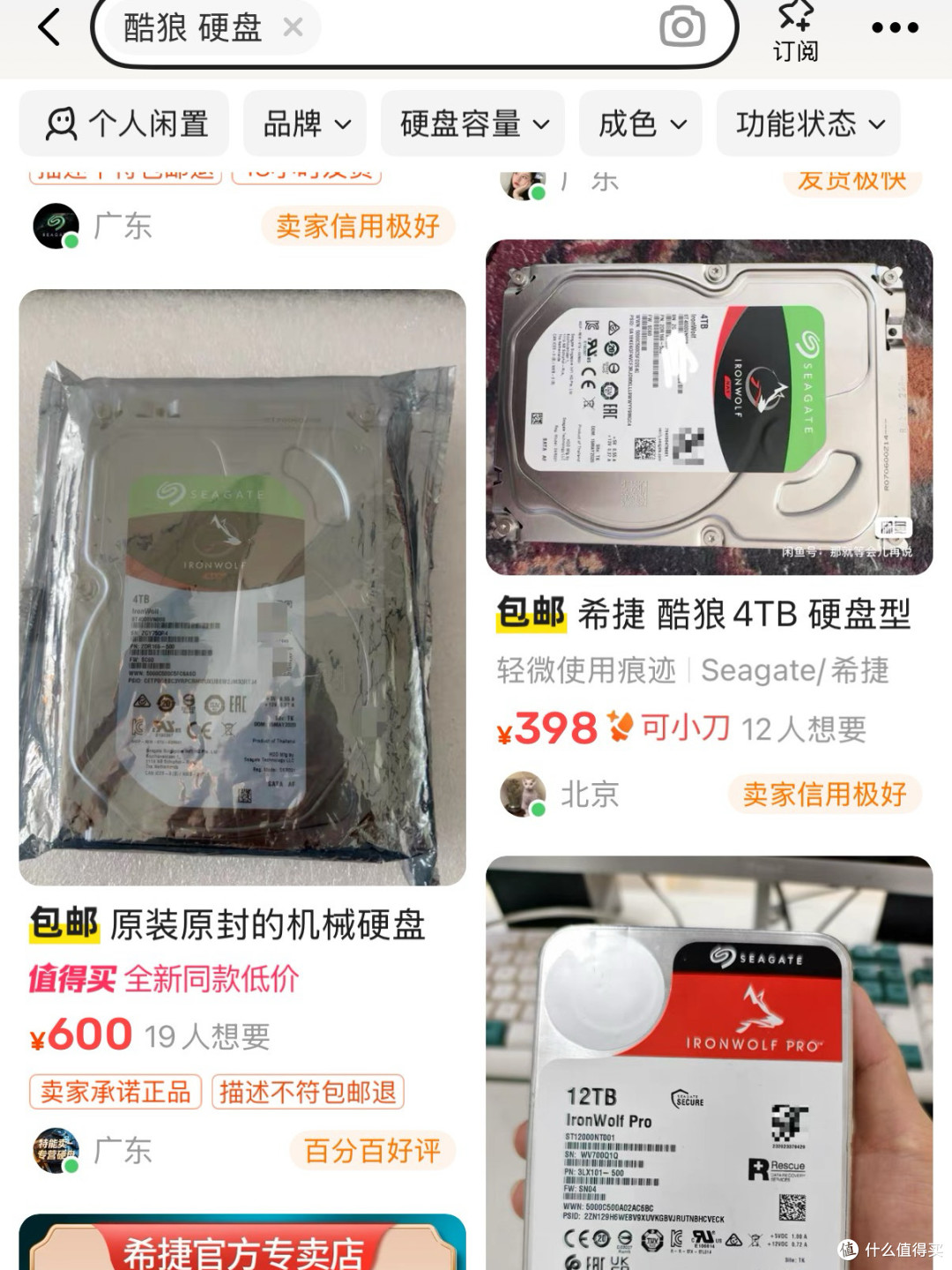 希捷的酷狼NAS盘怎么选