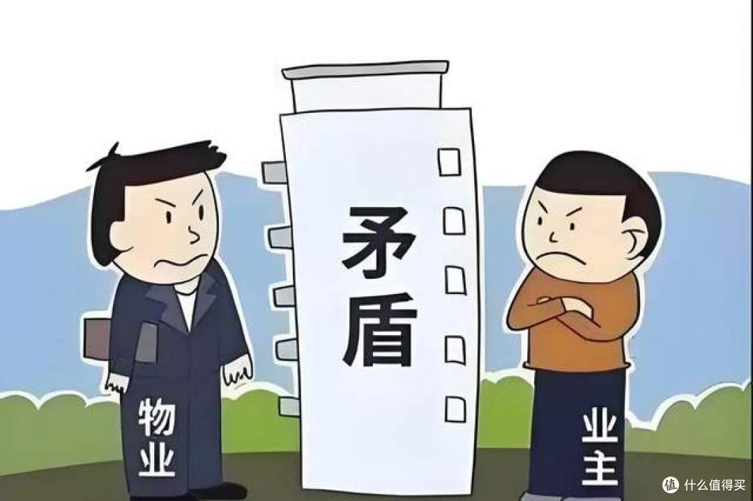 物业最怕业主知道的3个权利!若是存在这些情况,可拒交物业费