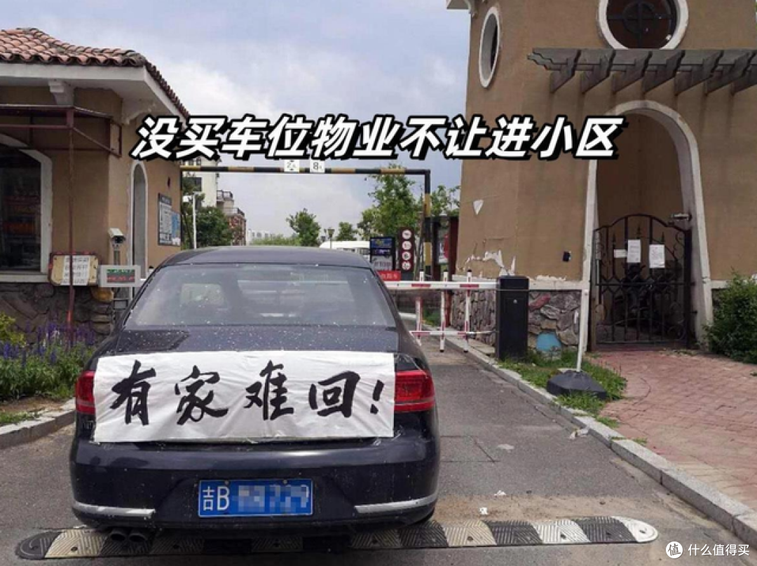 物业最怕业主知道的3个权利!若是存在这些情况,可拒交物业费