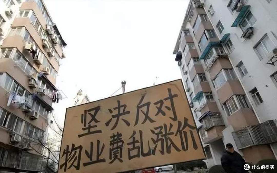 物业最怕业主知道的3个权利!若是存在这些情况,可拒交物业费