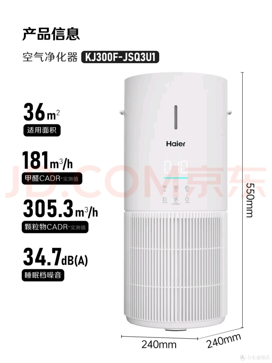 海尔KJ300F-JSQ3U1空气净化无雾加湿一体机卧室环境的全能管家