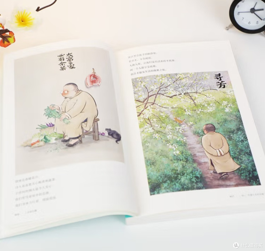 于《人间小满》中寻得生活真味