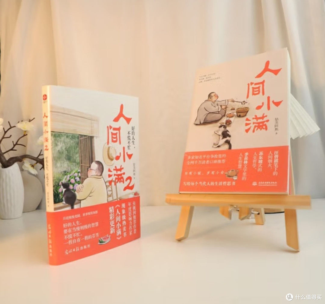 于《人间小满》中寻得生活真味