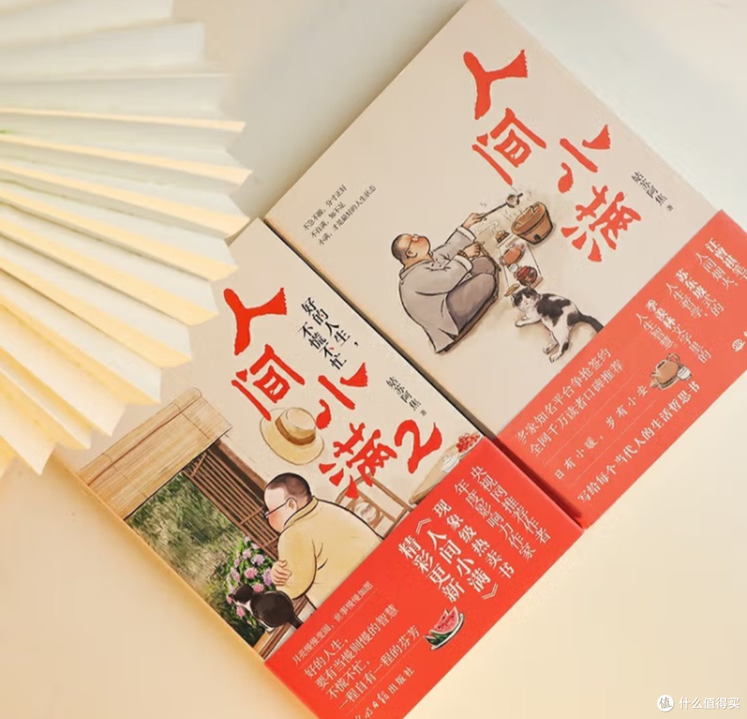 于《人间小满》中寻得生活真味