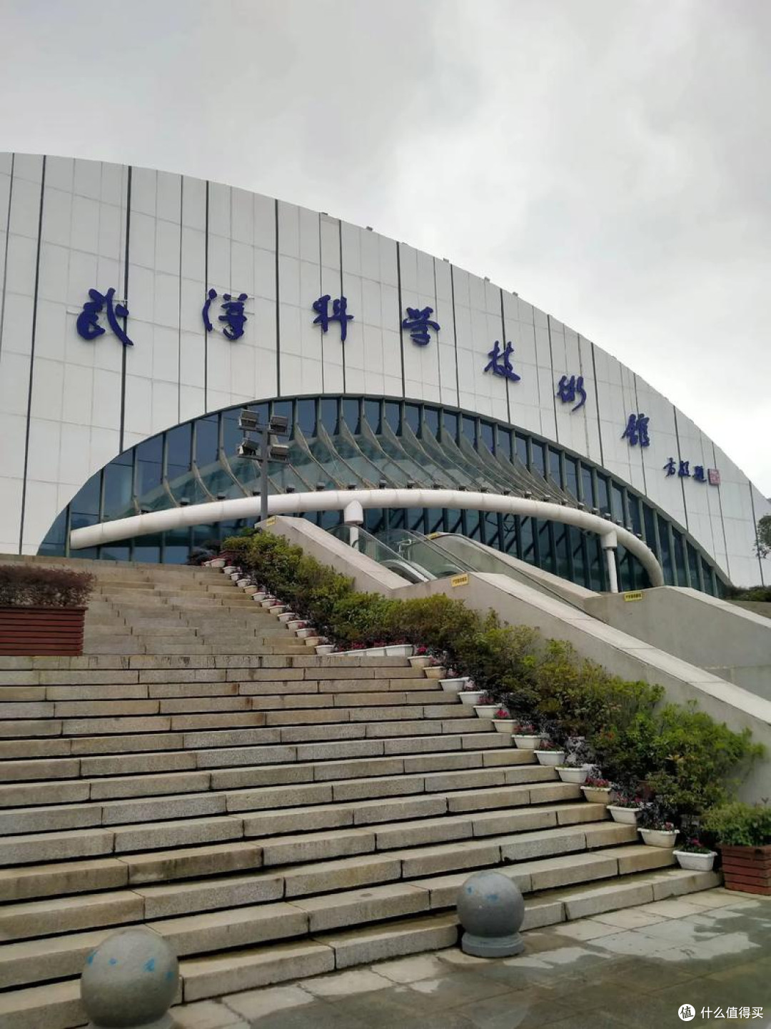 来武汉必去武汉科技馆