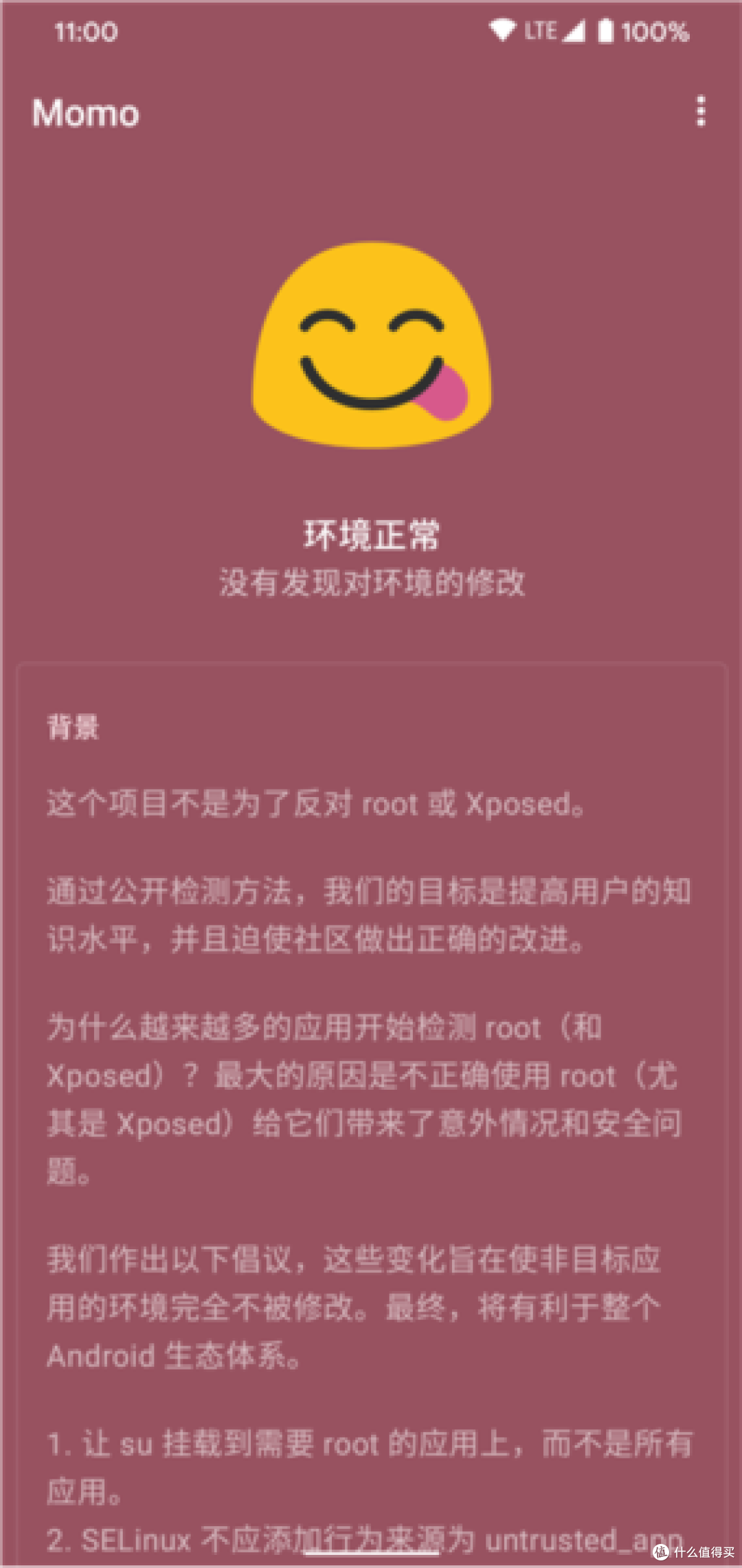 Momo检测最新版5
