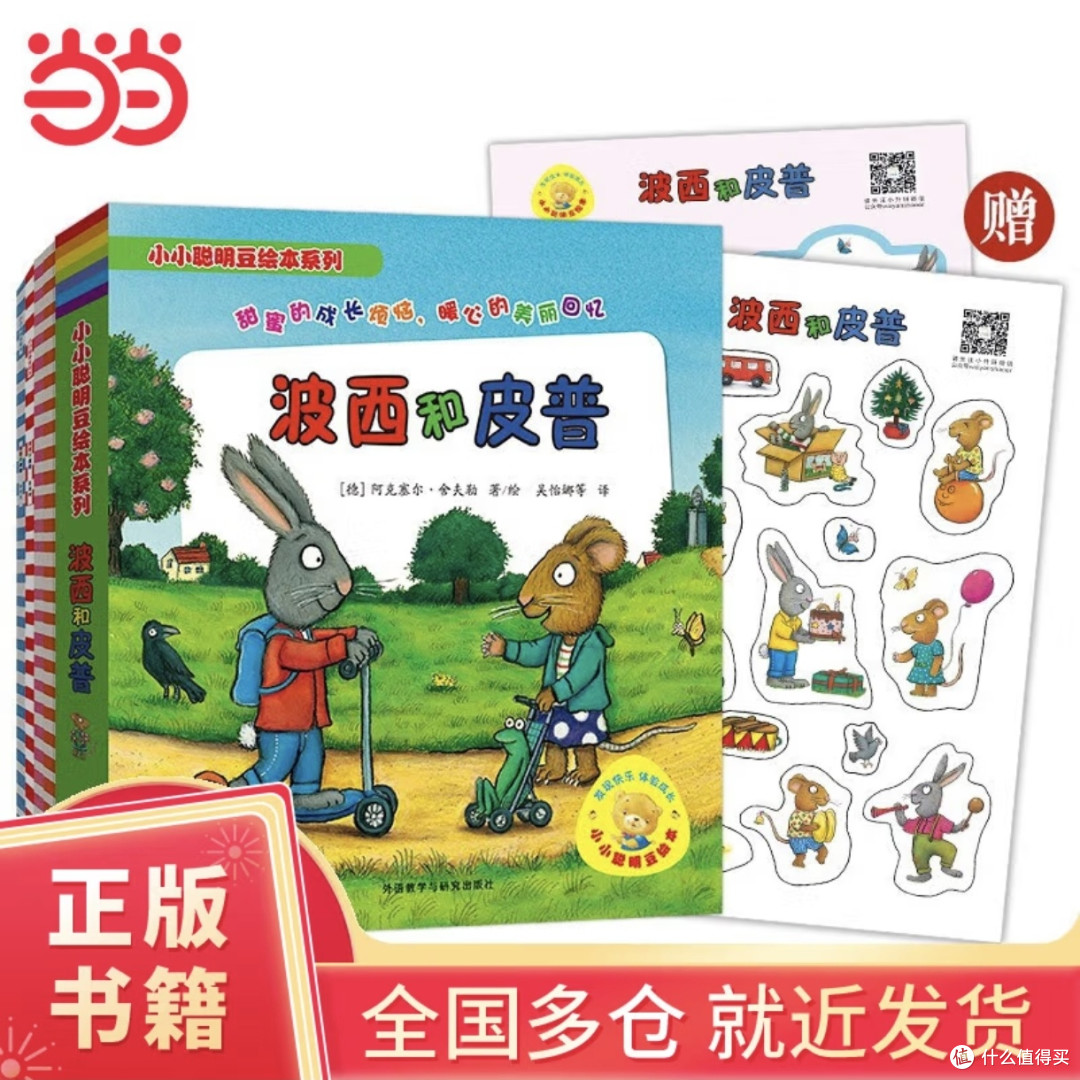11本故事书,帮低龄宝宝轻松学情绪管理