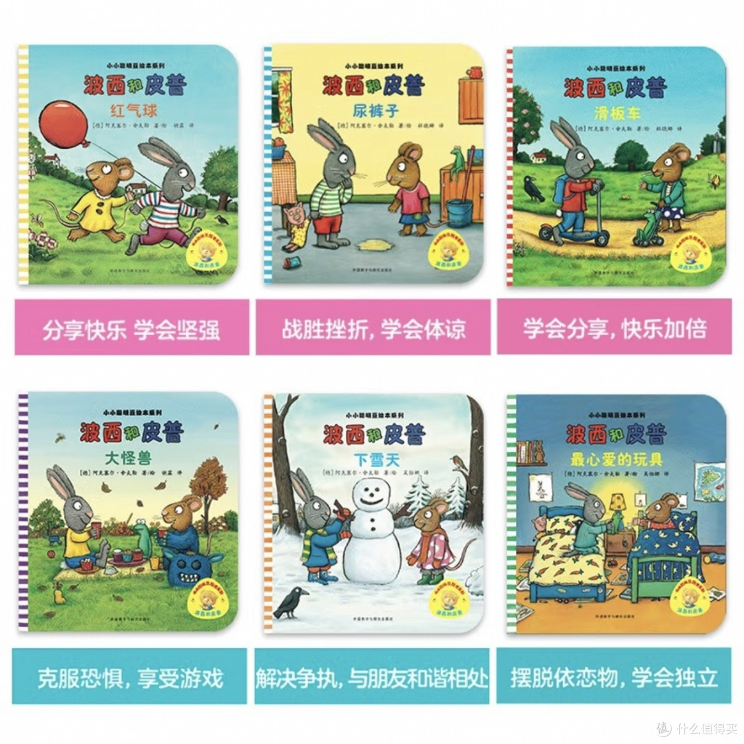 11本故事书,帮低龄宝宝轻松学情绪管理