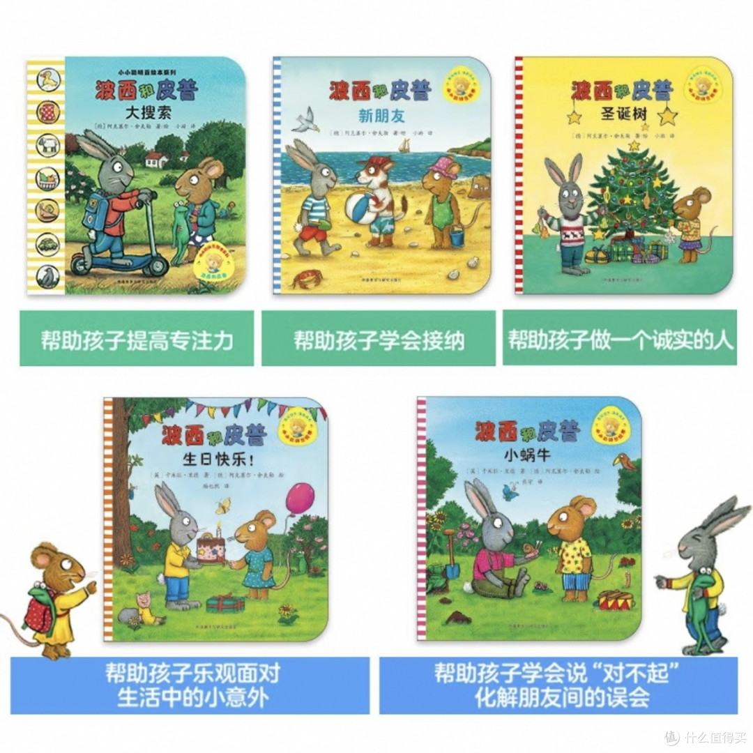 11本故事书,帮低龄宝宝轻松学情绪管理