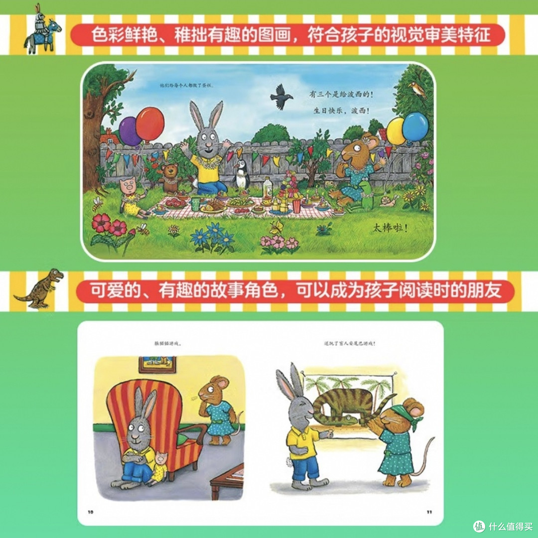 11本故事书,帮低龄宝宝轻松学情绪管理