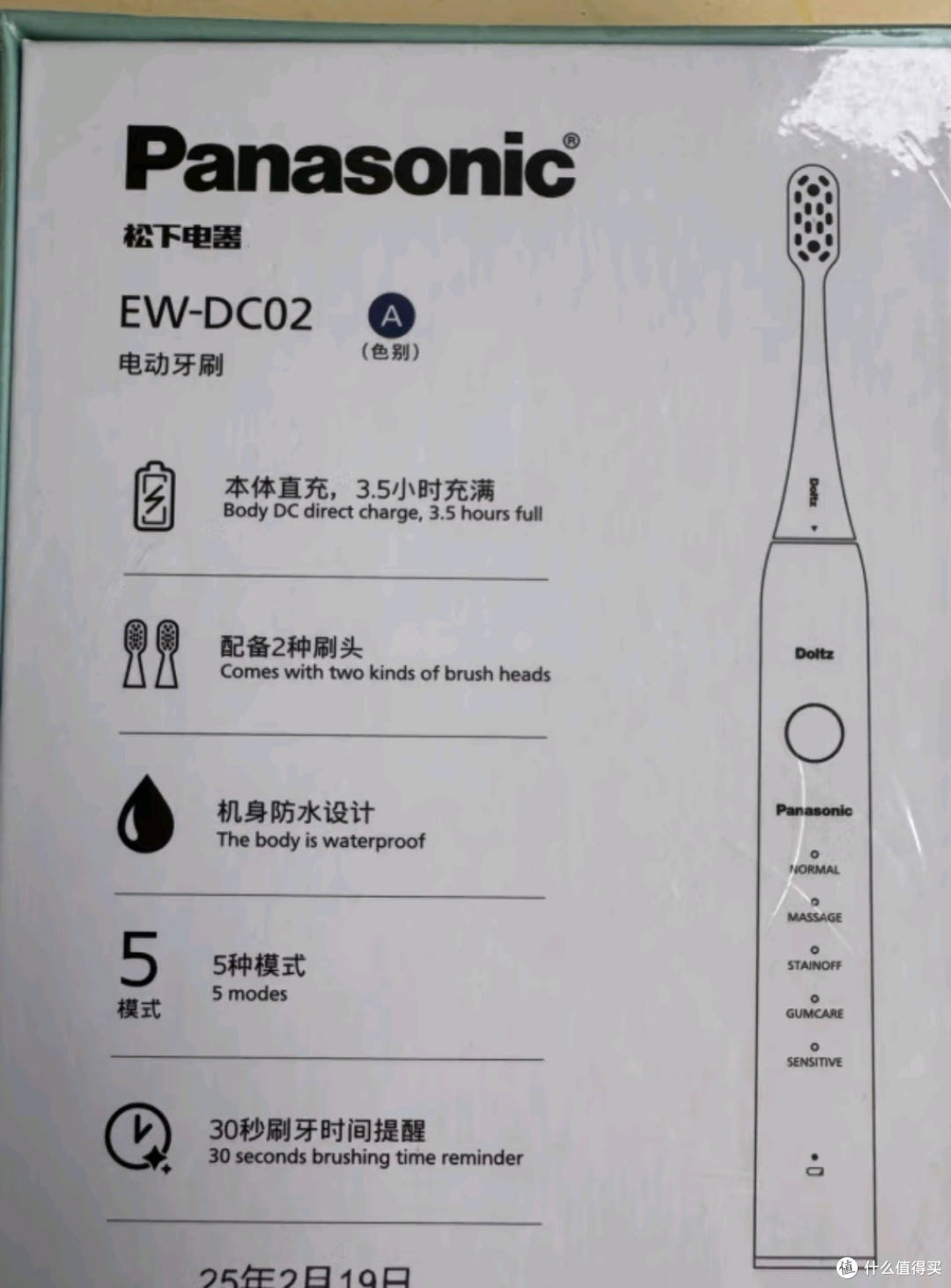 松下DC02电动牙刷:入门级高性价比