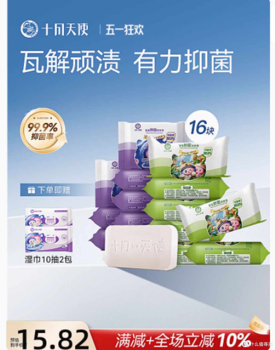 十月天使官方旗舰店宝宝抑菌洗衣皂——守护宝宝肌肤的健康卫士