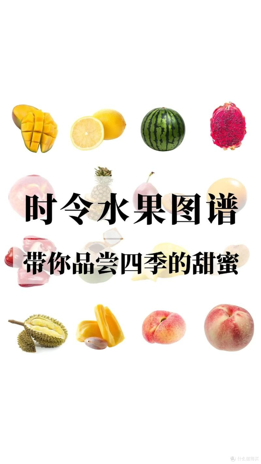 时令水果推荐:美味与营养兼具