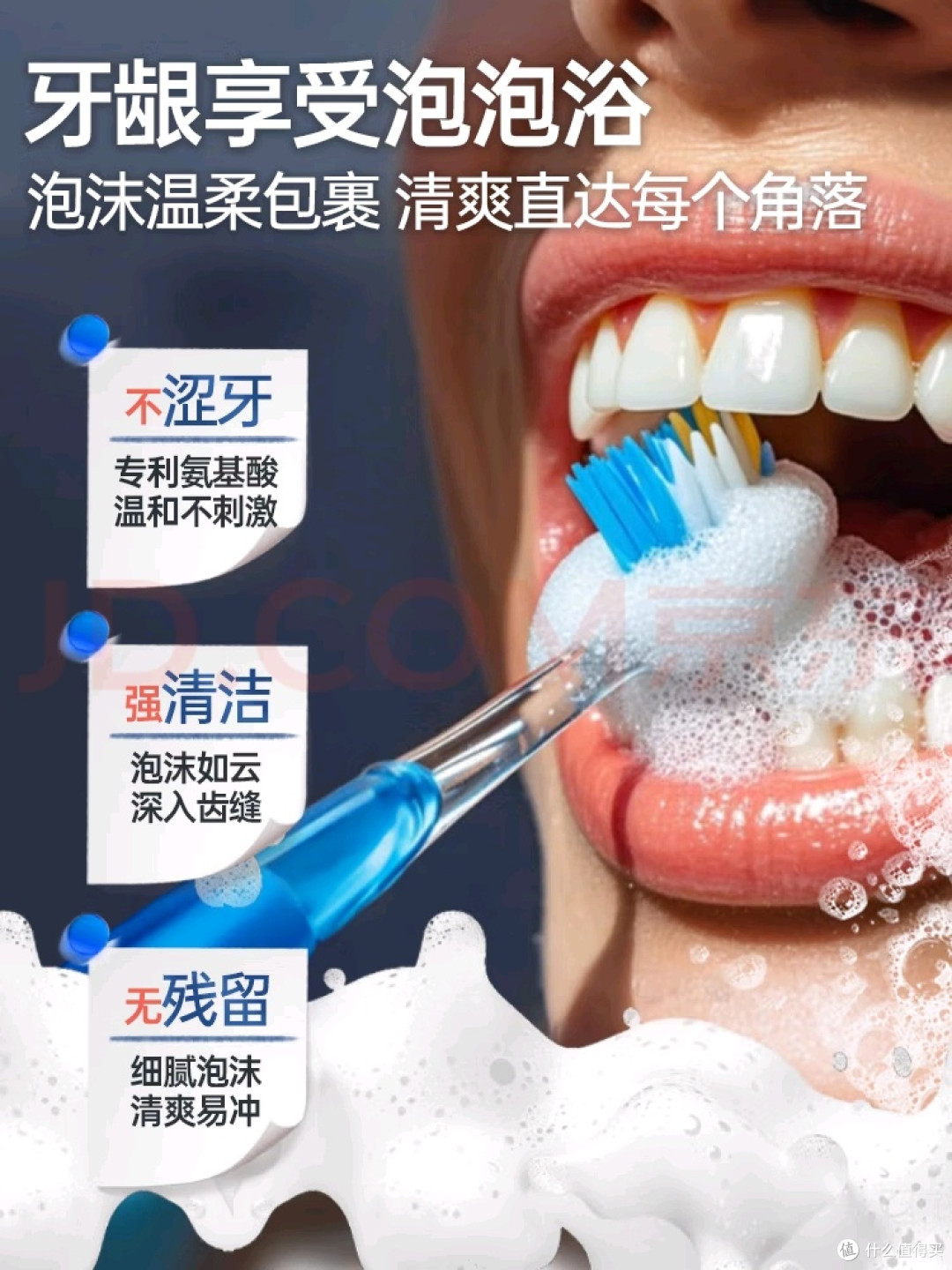 维特丝美亮白牙膏：口腔护理的「全能型选手」
