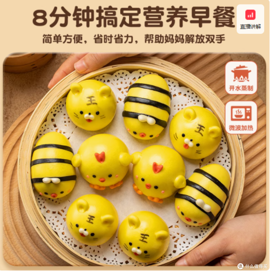 唤醒孩子味蕾的魔法早餐——朱老三卡通速冻奶黄包动物造型馒头