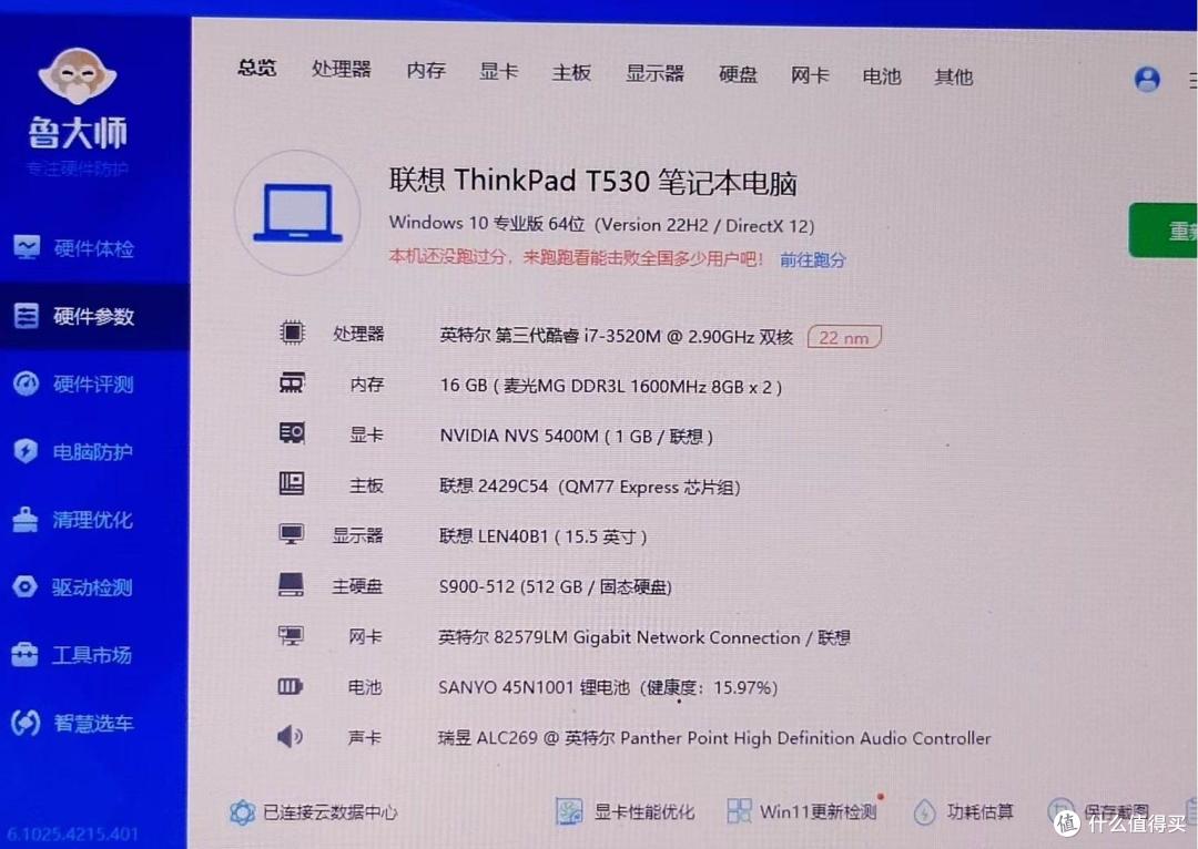 当键盘敲击声唤醒记忆:ThinkPad T530的时光漫游