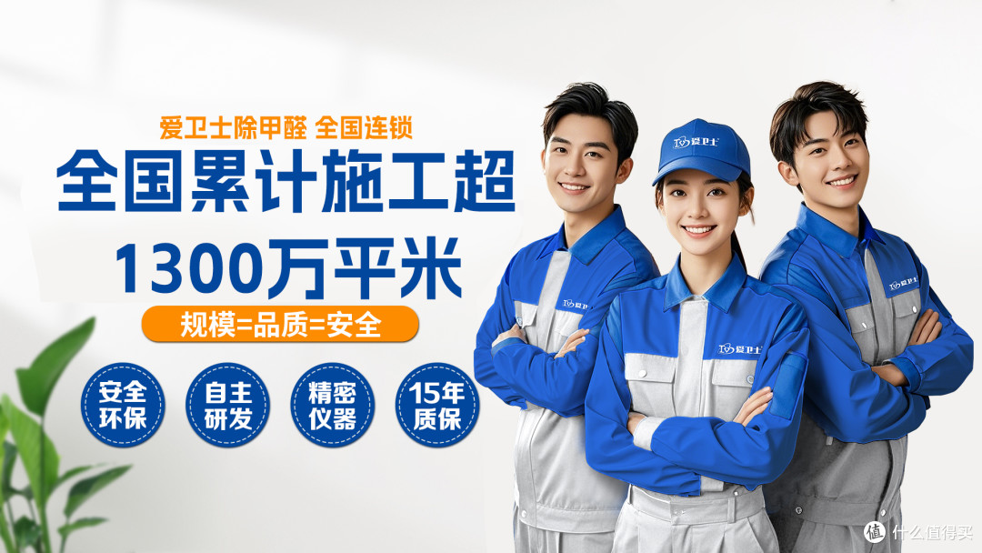 除甲醛创业避坑指南!选对品牌少走90%弯路