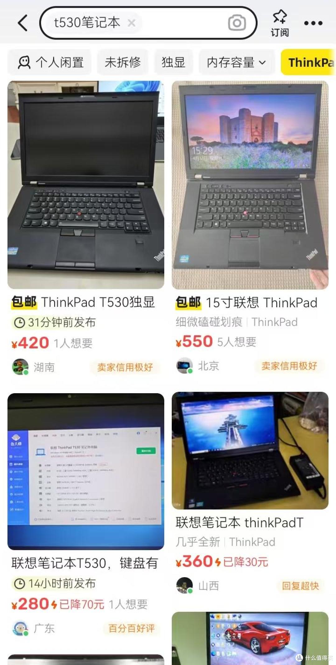 当键盘敲击声唤醒记忆:ThinkPad T530的时光漫游
