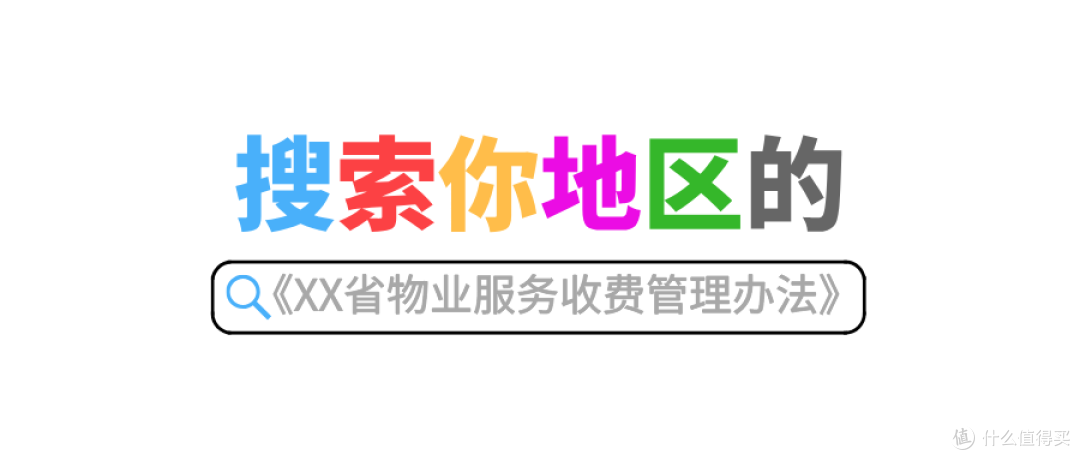 注意,有不少地区“物业费”直降50%,早了解早省钱