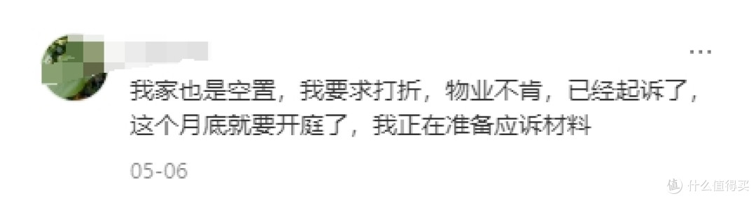注意,有不少地区“物业费”直降50%,早了解早省钱