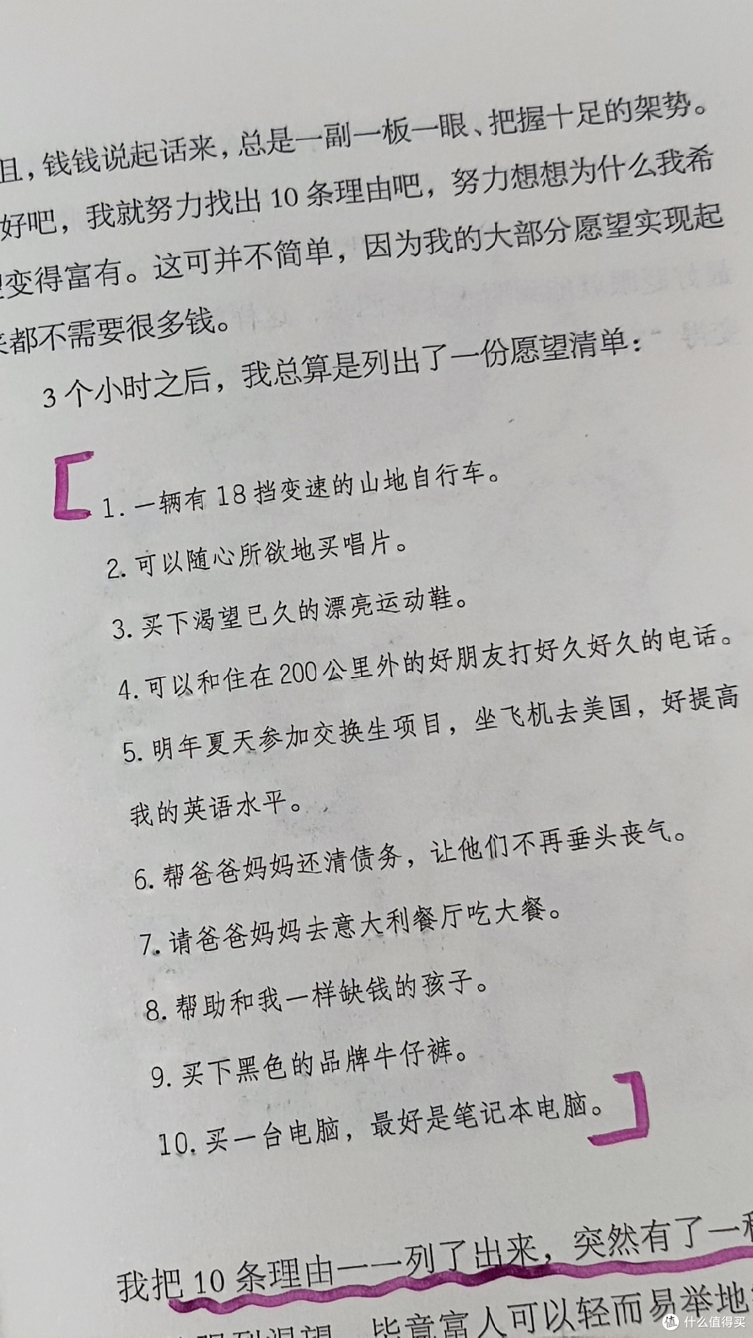 可执行儿童财商课:《小狗钱钱》家庭理财教育!