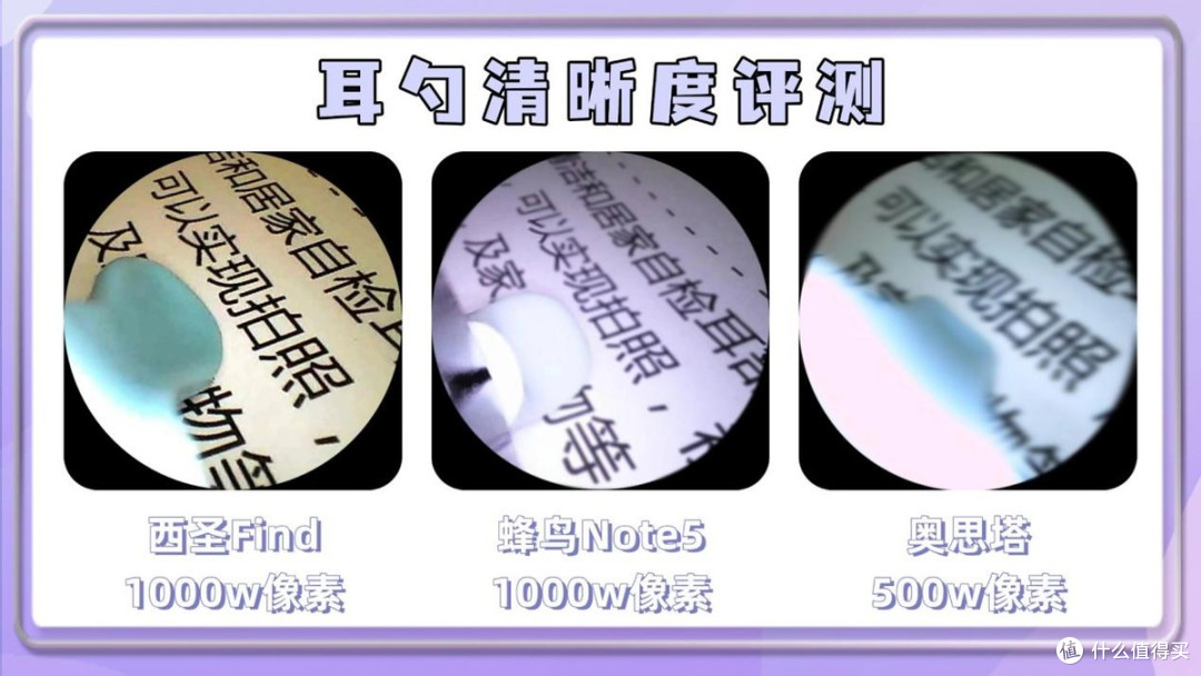 蜂鸟可视挖耳勺好用吗?西圣、蜂鸟、奥思塔哪款最值得入手?